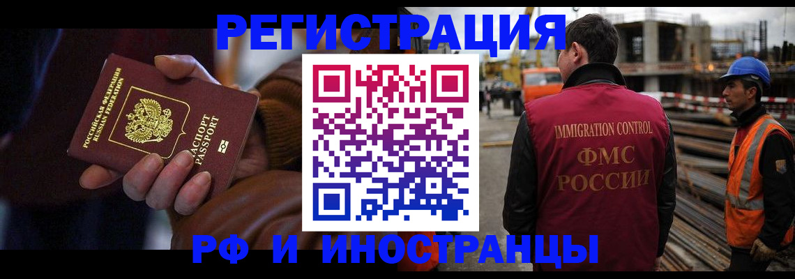 временная регистрация в квартире в Котласе