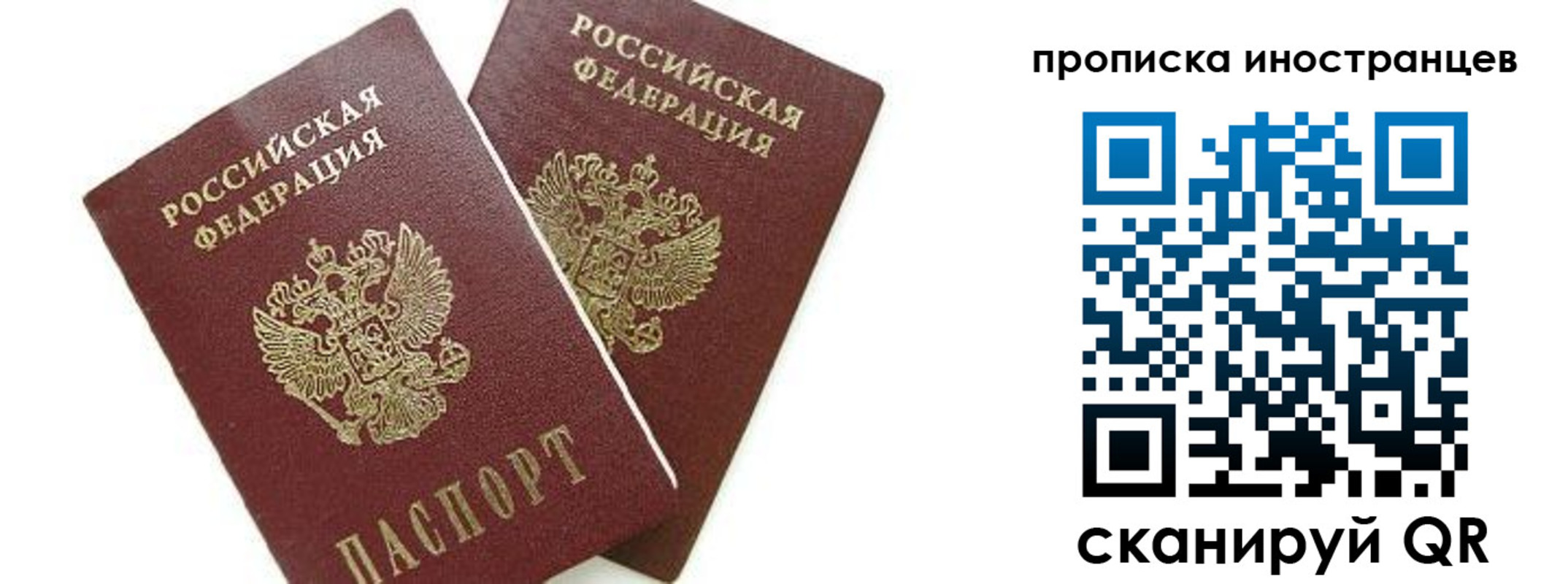 временная регистрация собственник в Котласе