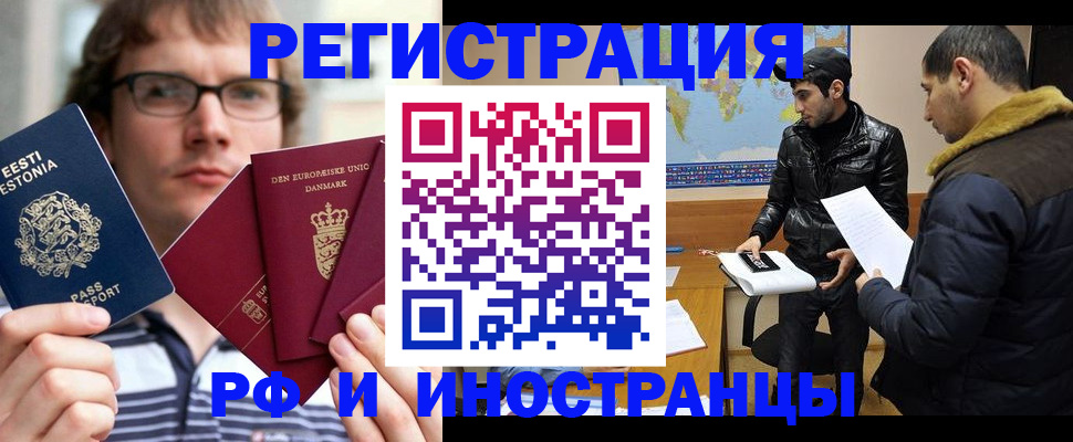 временная регистрация адрес в Котласе