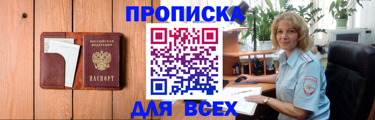 прописка от собственника в Котласе