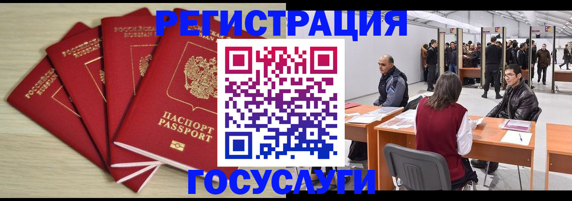 прописка гарантия в Котласе