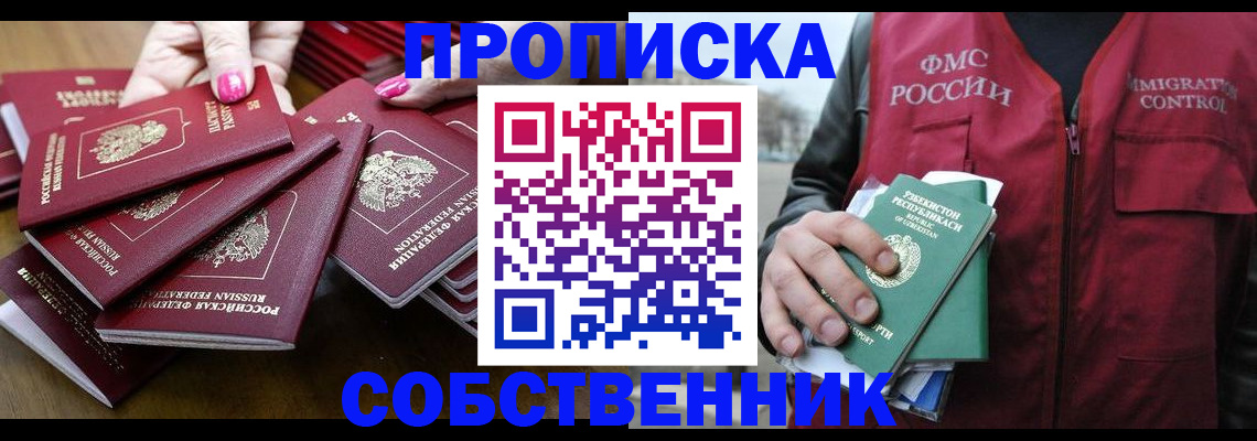 временная регистрация поиск в Котласе