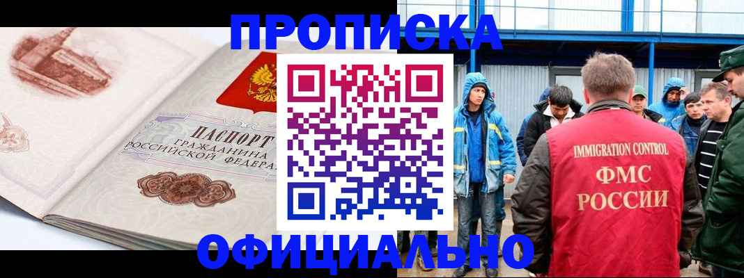 пропишу в квартире в Котласе